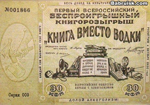 беспроигрышная лотерея