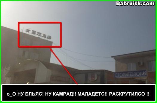 БЛАЗ