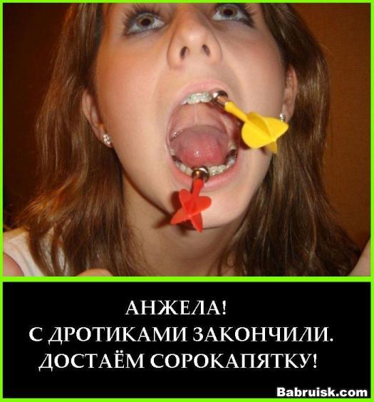 дротики попали в лицо. и захерачили бензопилой.