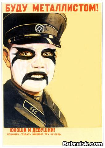 true metal