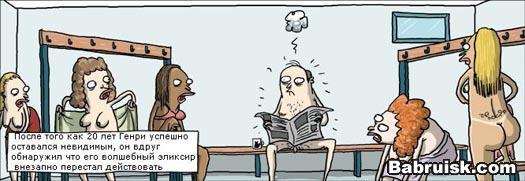 в женской бане, епта!