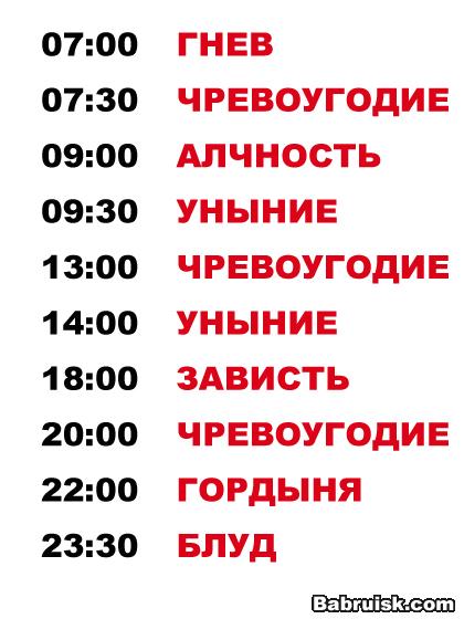 режим дня