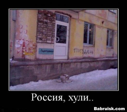 запустение россии....