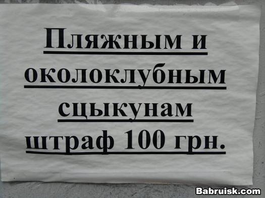 прикольные объявления