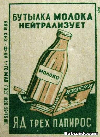 сигареты и молоко
