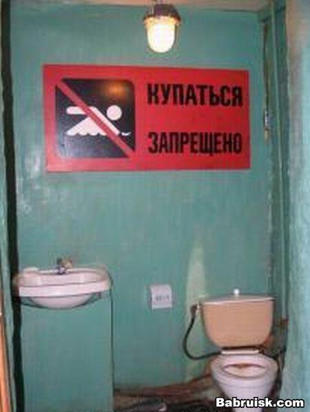 сортирный юмор