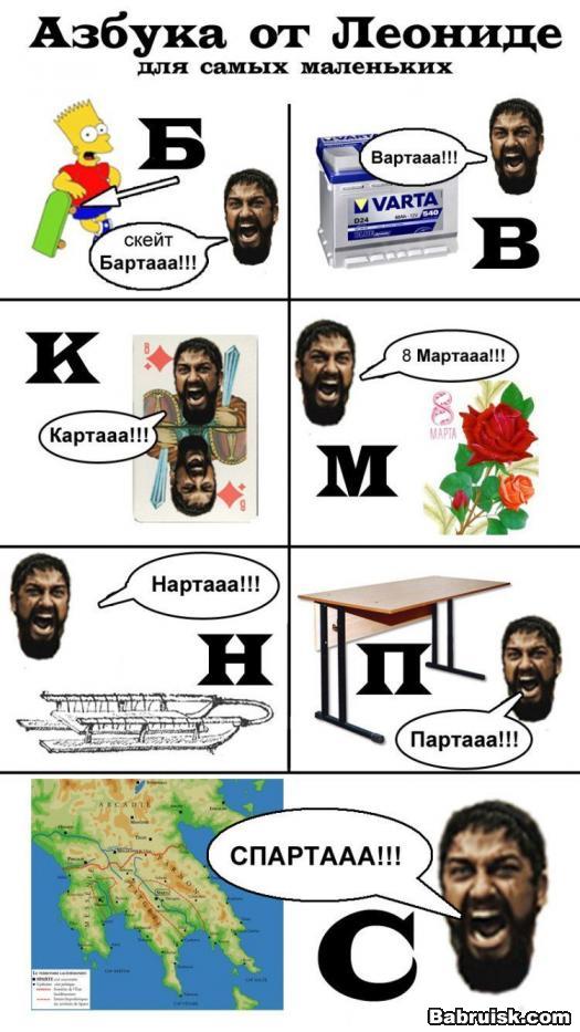 азбука от леониде