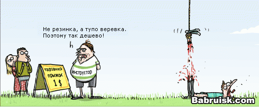 тарзанка