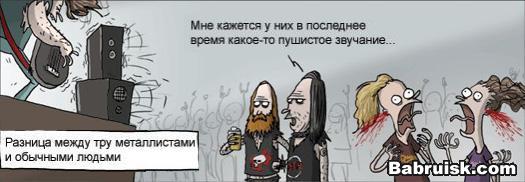 true metal