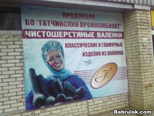 valenke