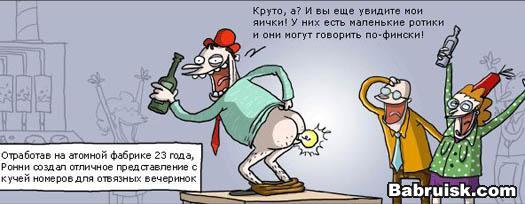 очень маленькие яички из китая с финским акцентом