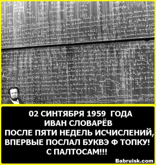 бестолковый словарь