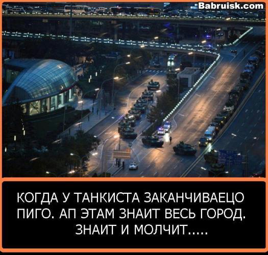 TANKIST