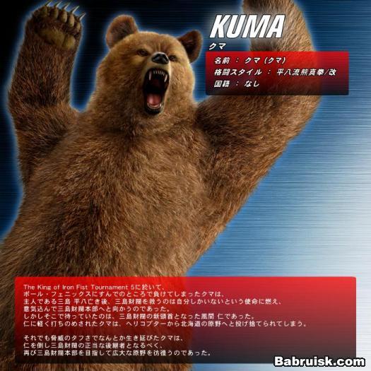 kuma