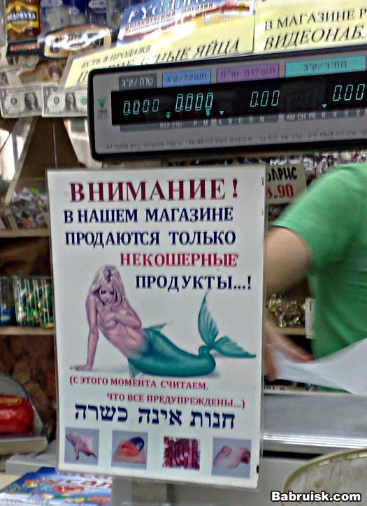 беспредел в израильских магазинах