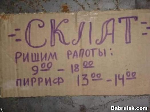 склад