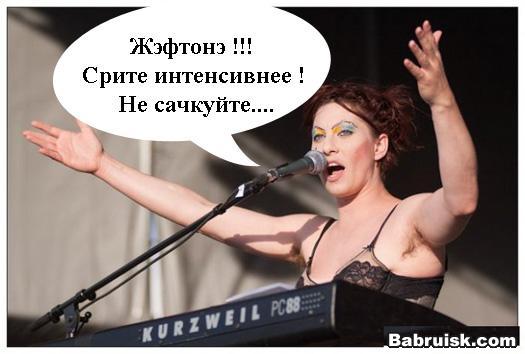 брейте блять падмышки!! (жылет)