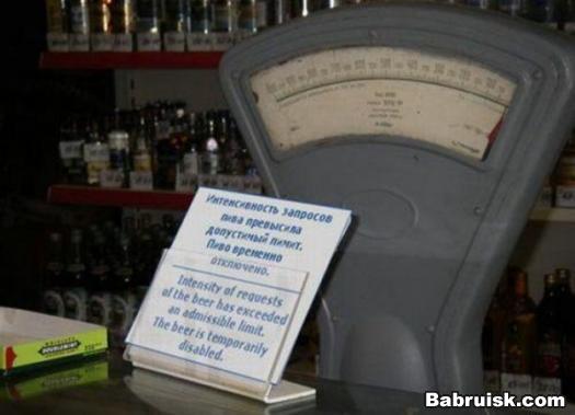 пива нет? поубивал бы...
