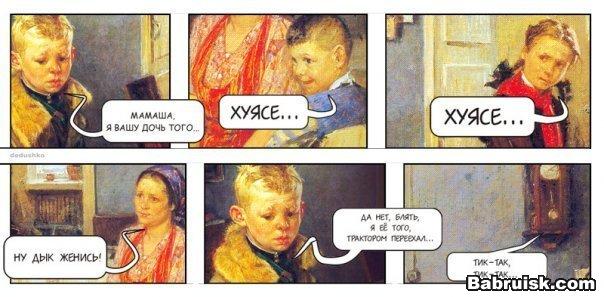 лучше б выеб...