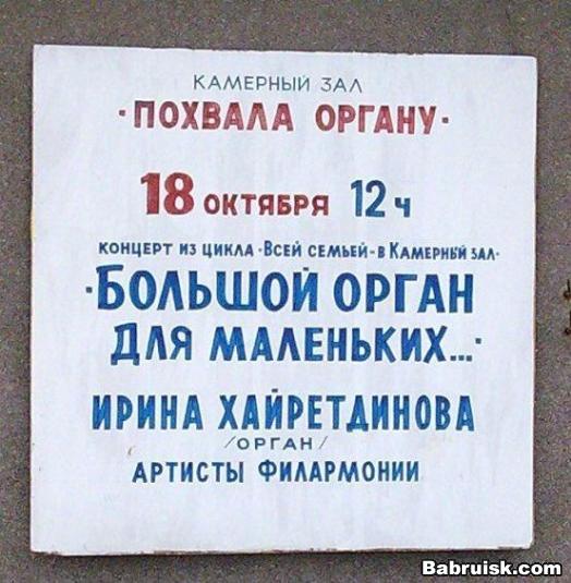 ну очень большой орган!