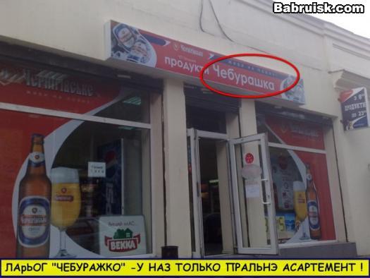 чебуречная