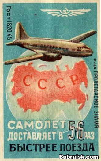аэрофлот