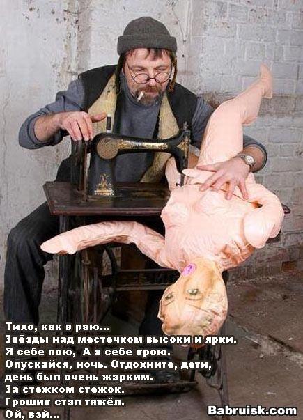 как починить надувную бабу