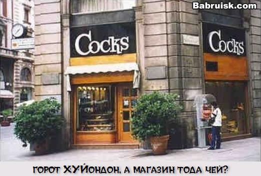 оторвали яйца
