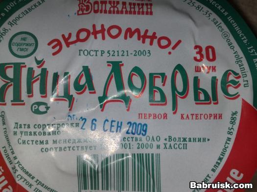добрые яйца