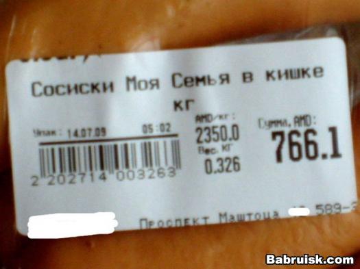моя семья в прямой кишке