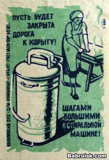 корыто