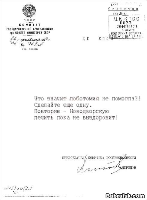 новодворская и лоботомия