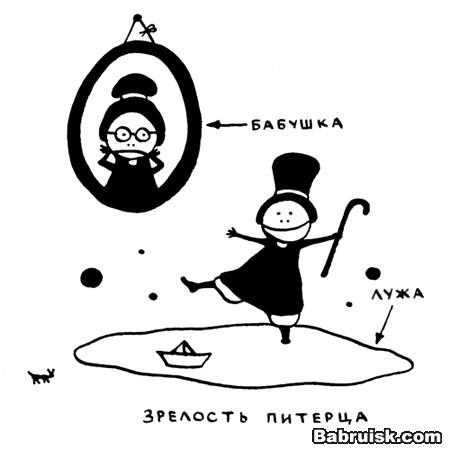 питер