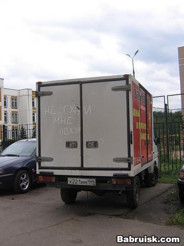 всё пох