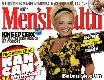 девушка с обложки