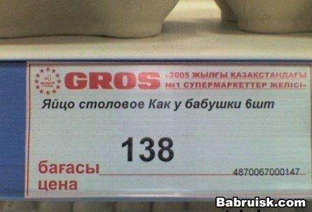яйца
