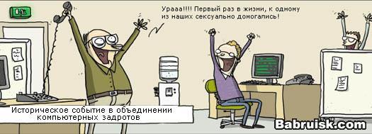 задроты трахают малышку. виртуально