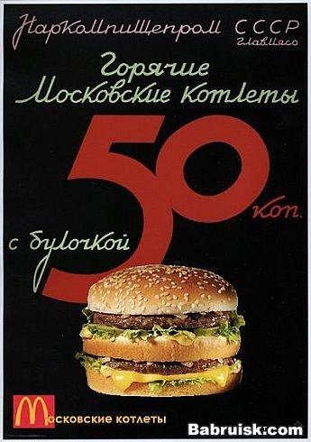 пивная котлета