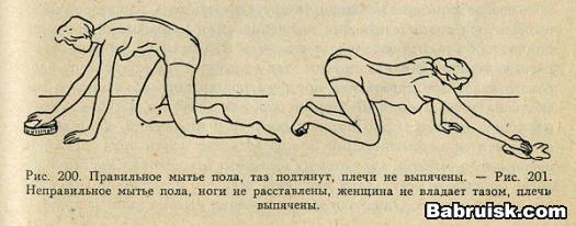 правильная поза