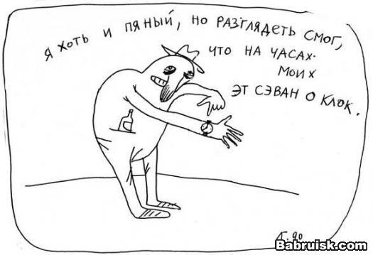 пьянь