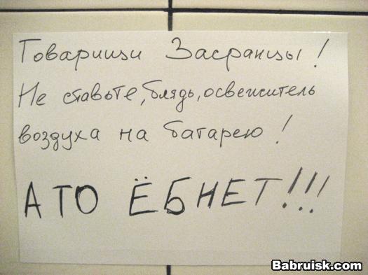 профилакторий-ебаторий
