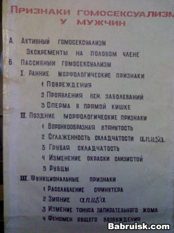 гомосексуалисты