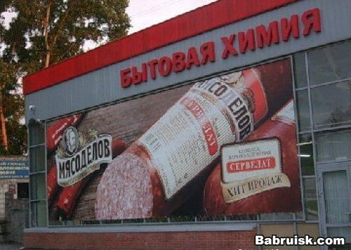 из чего сделана колбаса