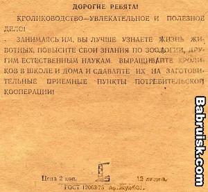 советские тетради