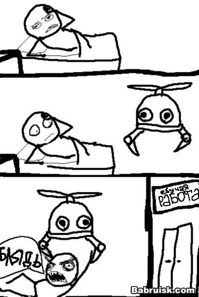 работа