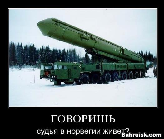 гондоны покушаются на фьорды