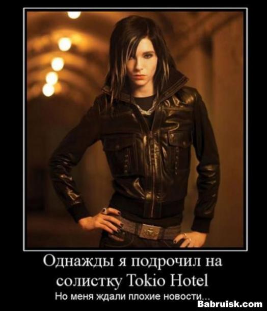гомосятина