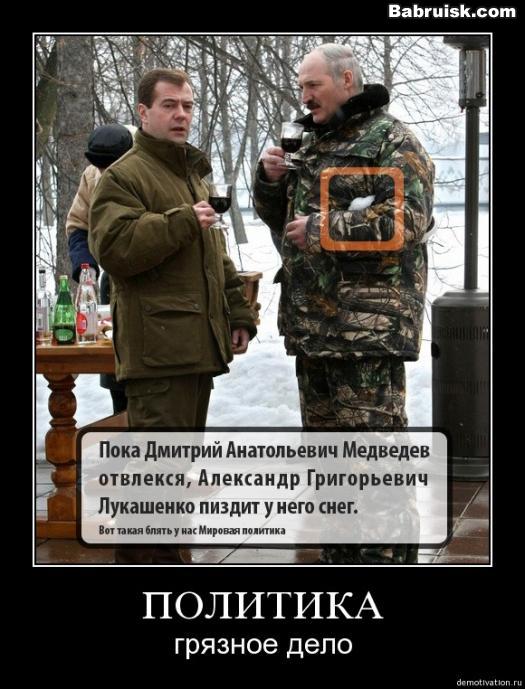 лукашенко