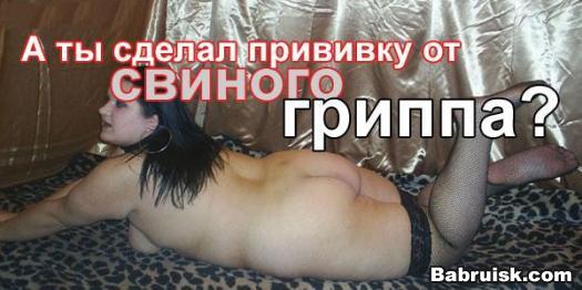 свиной грипп
