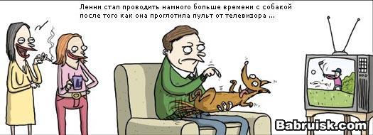 собака съела пульт дистанционного управления